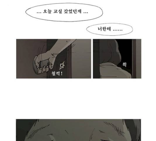 삼봉이발소 24화 10