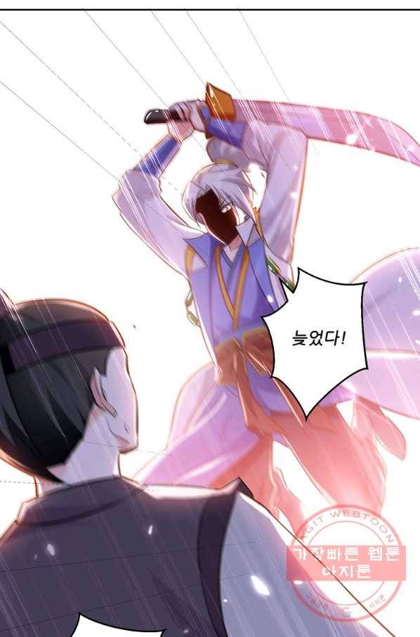 능천신제 56화 1