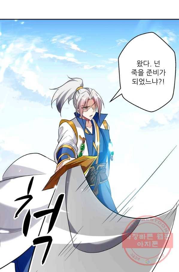 능천신제 56화 4