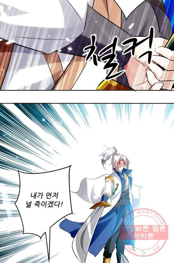 능천신제 56화 5