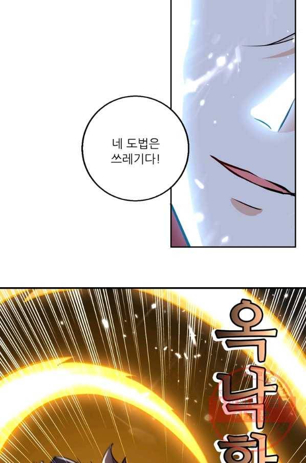 능천신제 56화 10