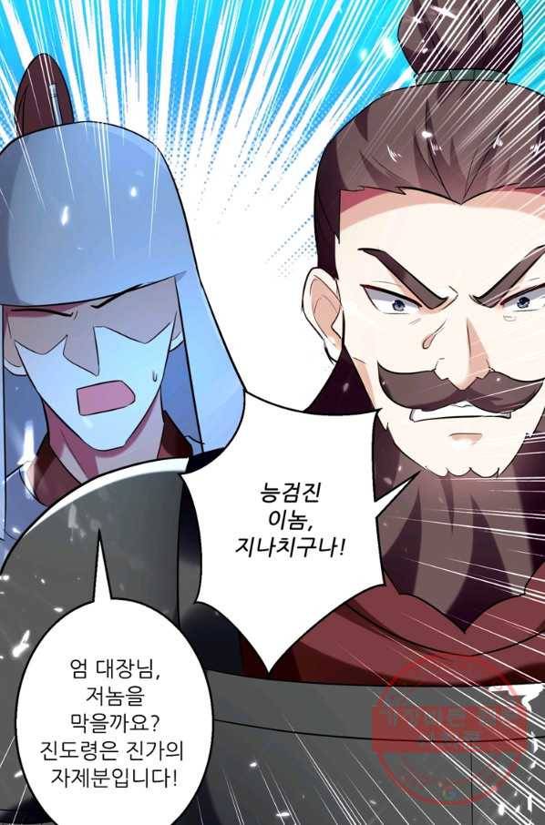 능천신제 56화 14