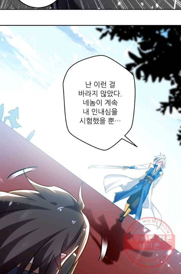 능천신제 56화 15