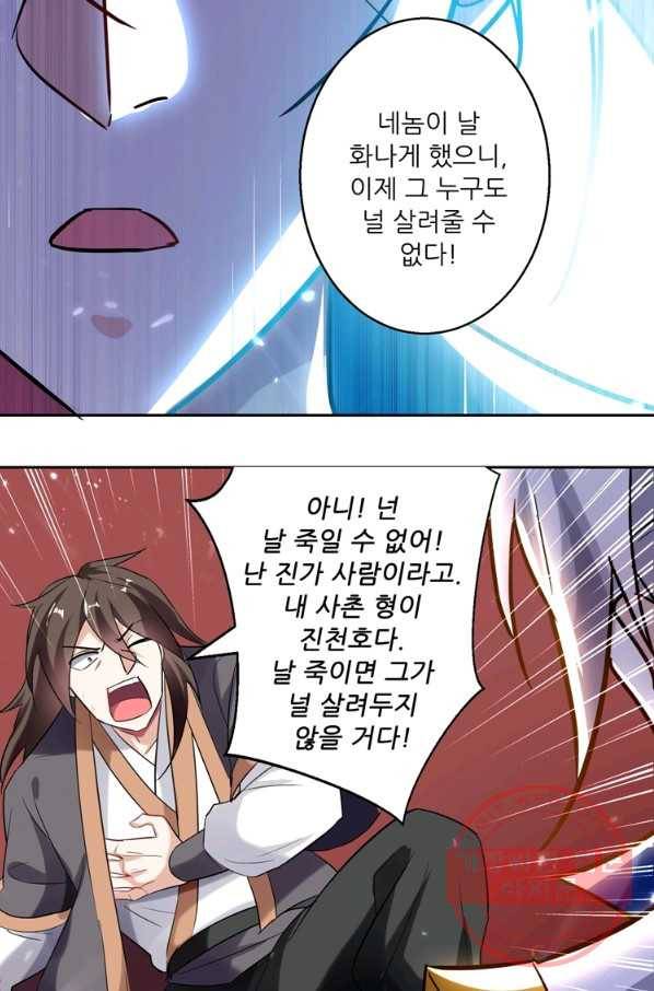 능천신제 56화 17