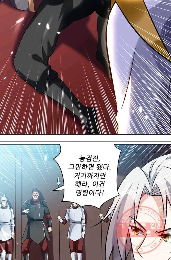 능천신제 56화 18