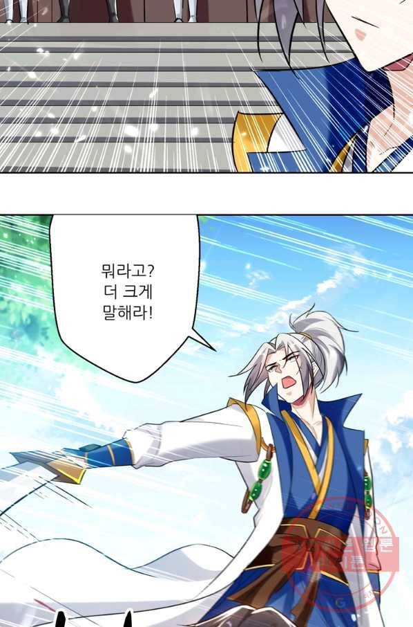 능천신제 56화 19