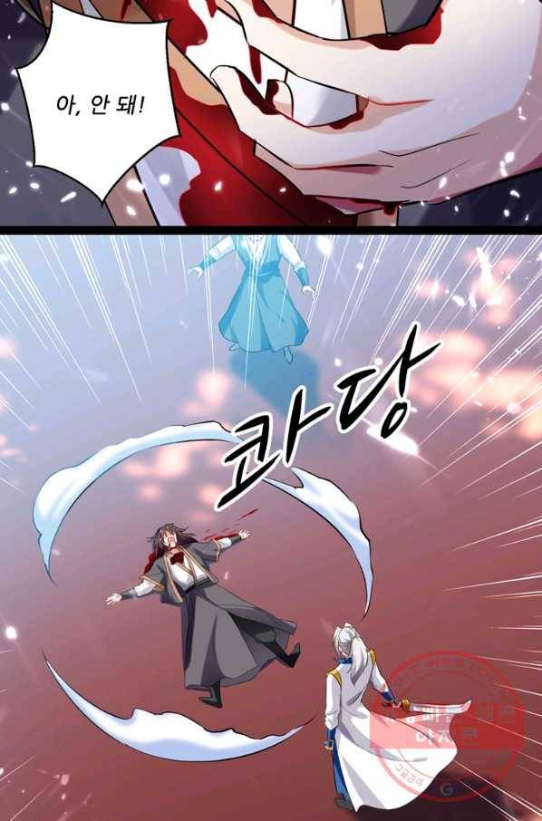 능천신제 56화 21