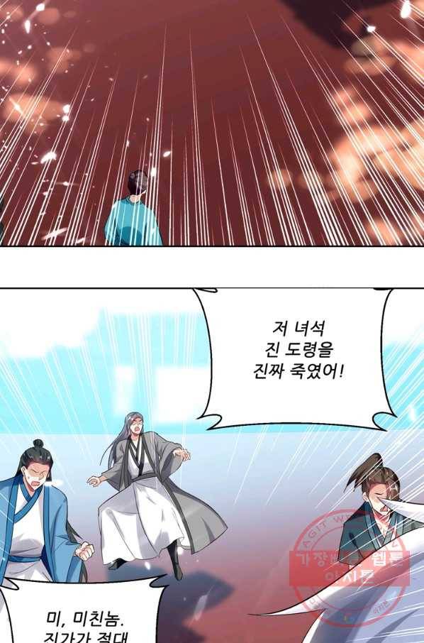 능천신제 56화 22
