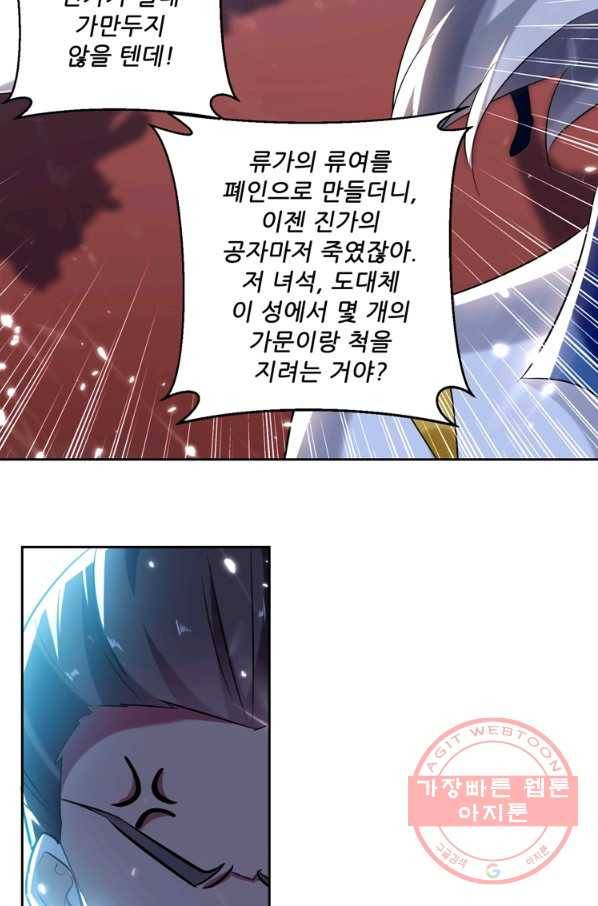 능천신제 56화 23