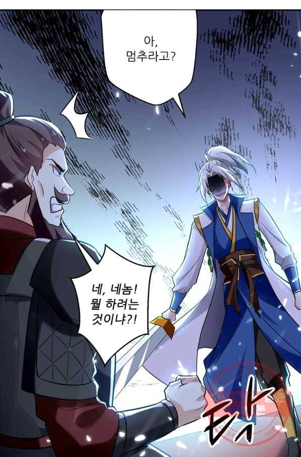 능천신제 56화 29