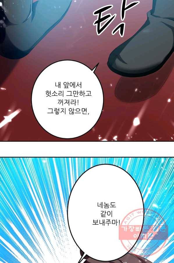 능천신제 56화 32