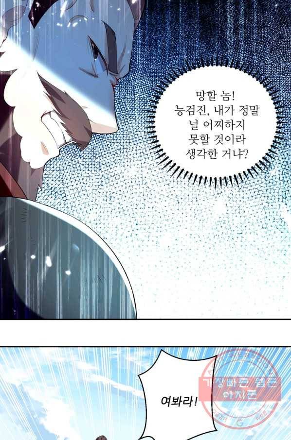 능천신제 56화 34