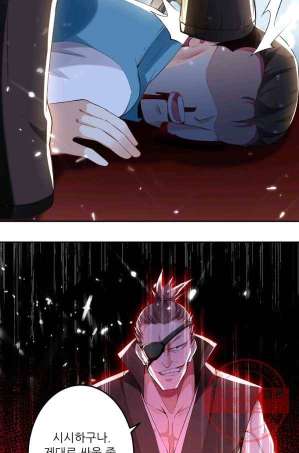 능천신제 56화 38