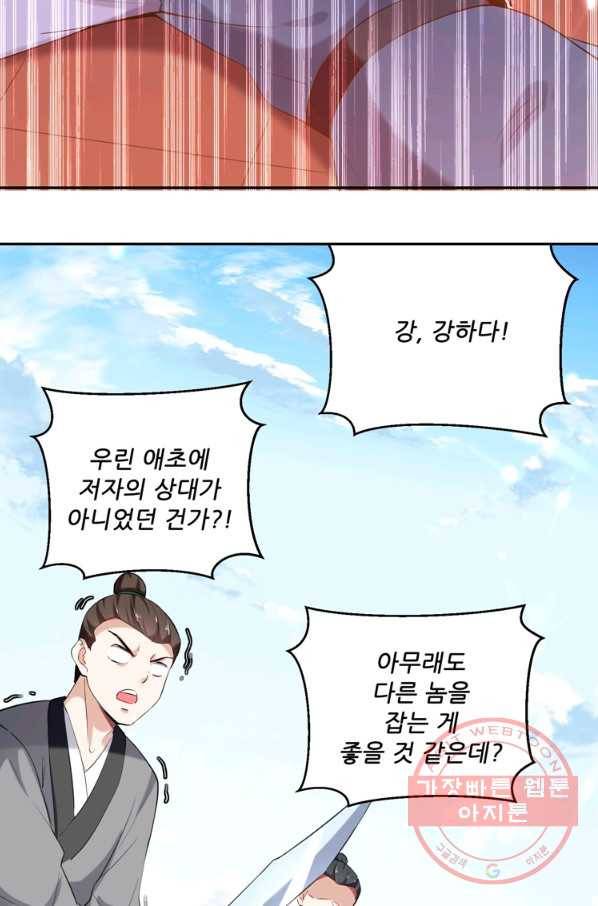능천신제 56화 40