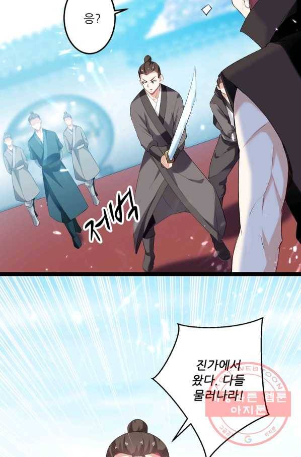 능천신제 56화 42