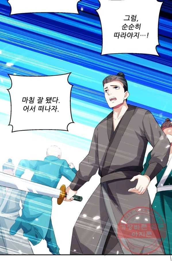 능천신제 56화 44