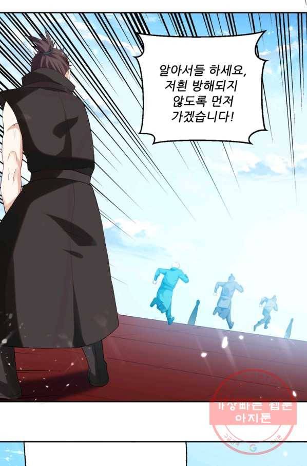 능천신제 56화 45