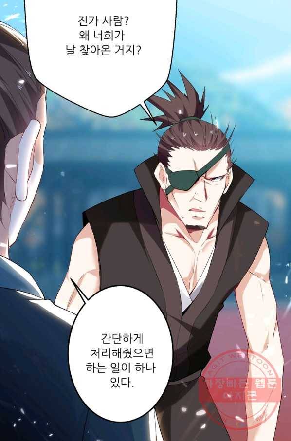 능천신제 56화 46