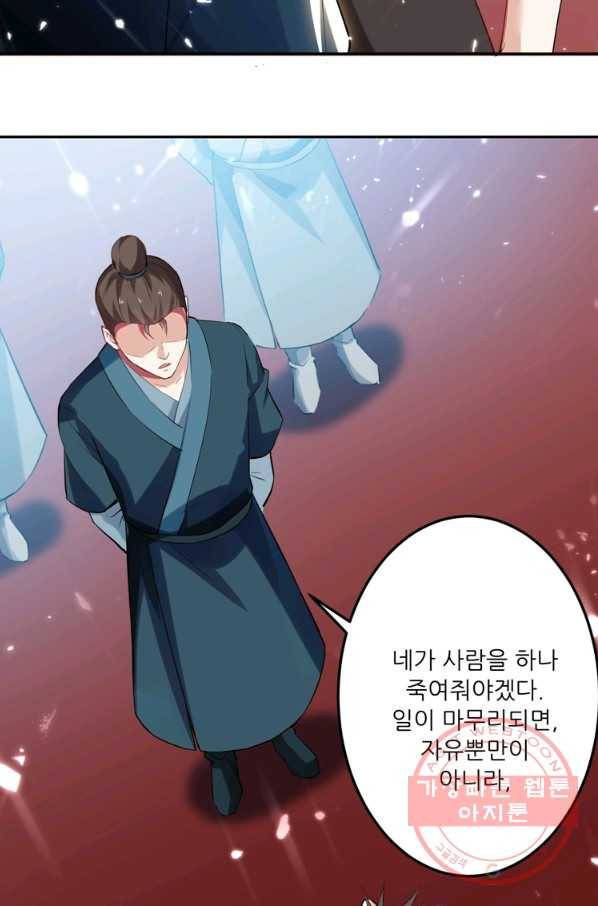 능천신제 56화 47