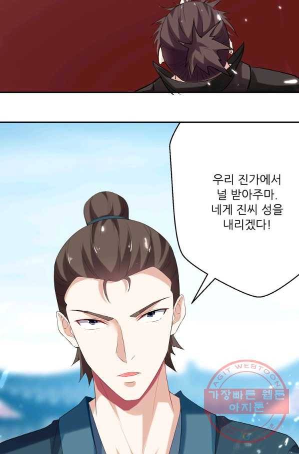 능천신제 56화 48