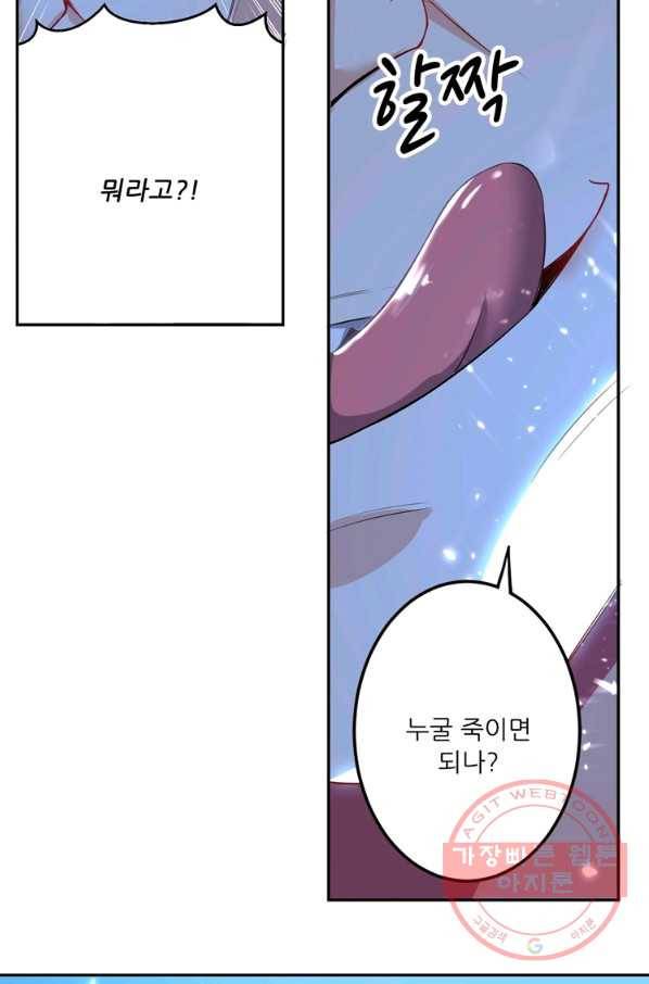 능천신제 56화 50