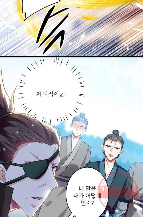 능천신제 56화 53