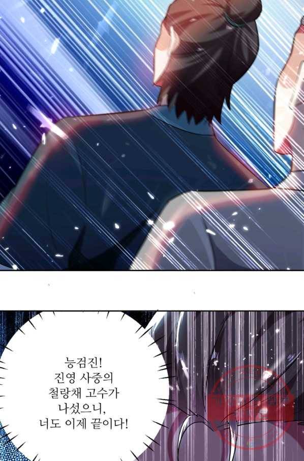 능천신제 56화 57