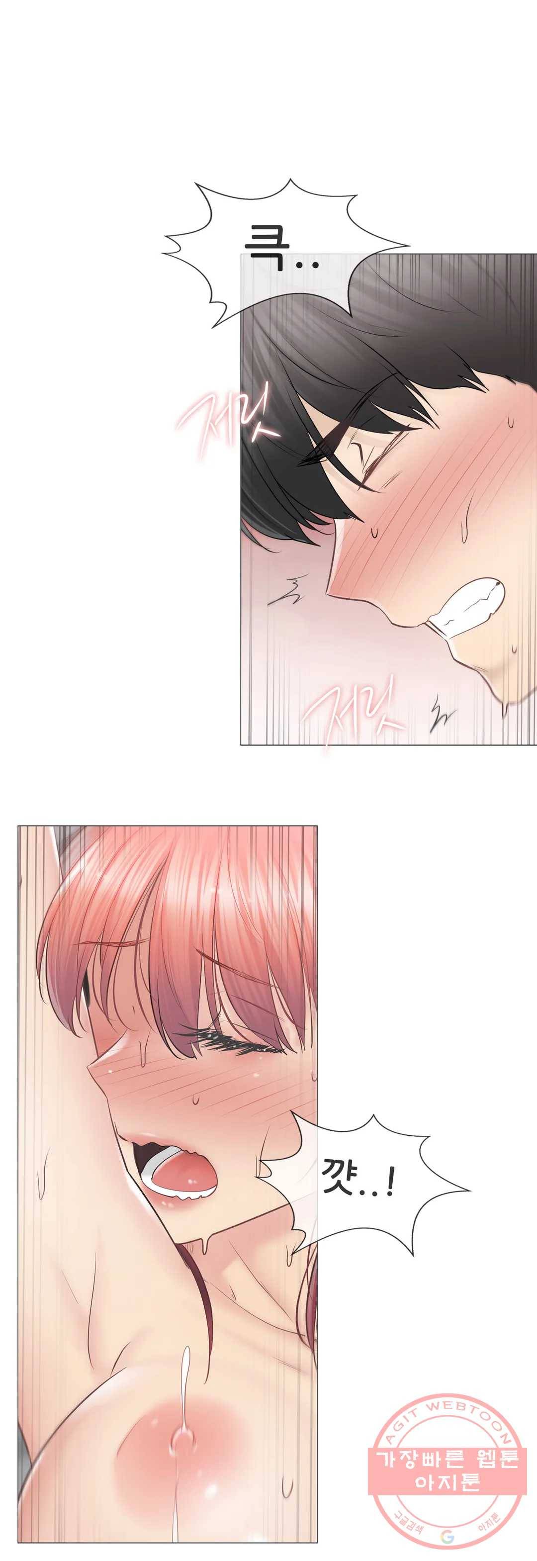 만져서 봉인해제 88화 6
