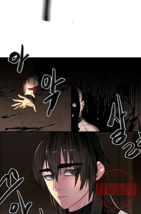 화산전생 182화 11