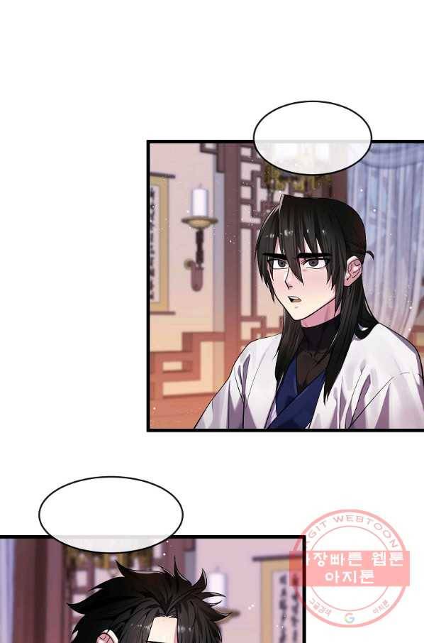 화산전생 182화 17