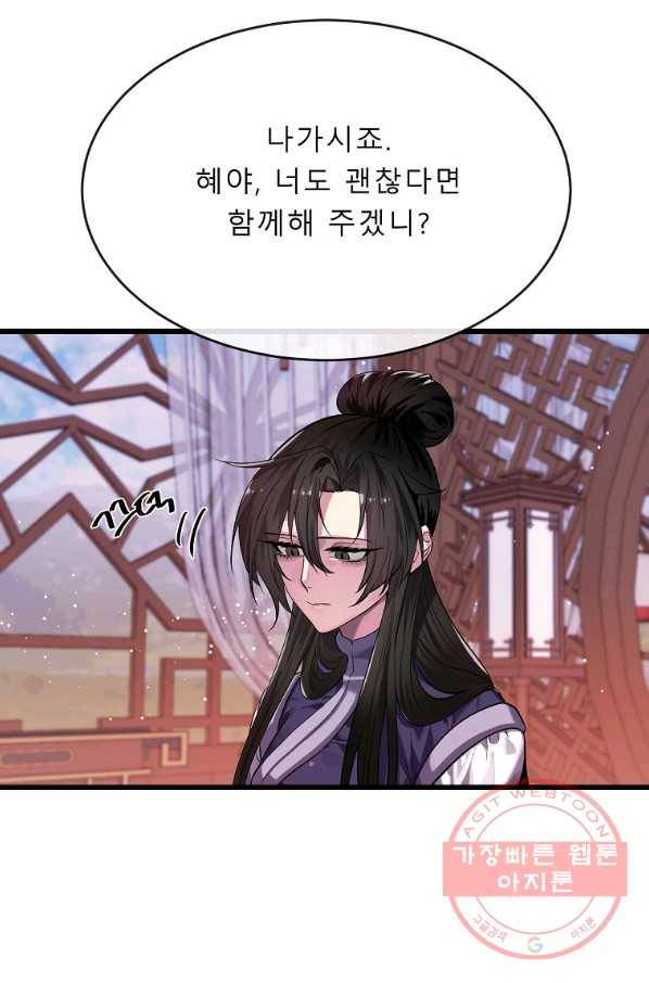 화산전생 182화 19
