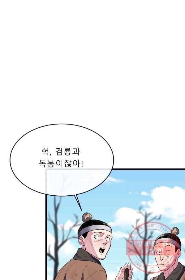 화산전생 182화 22