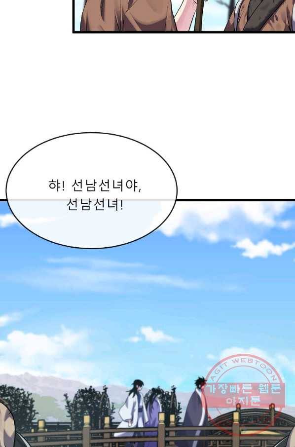 화산전생 182화 23
