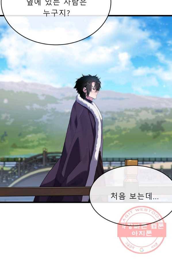 화산전생 182화 25