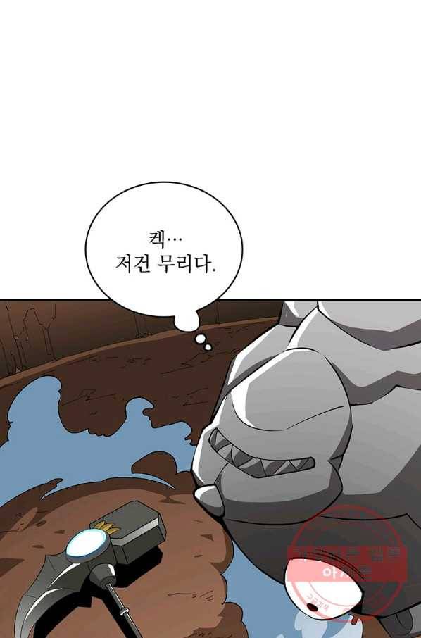 나 홀로 로그인 시즌2 44화 21