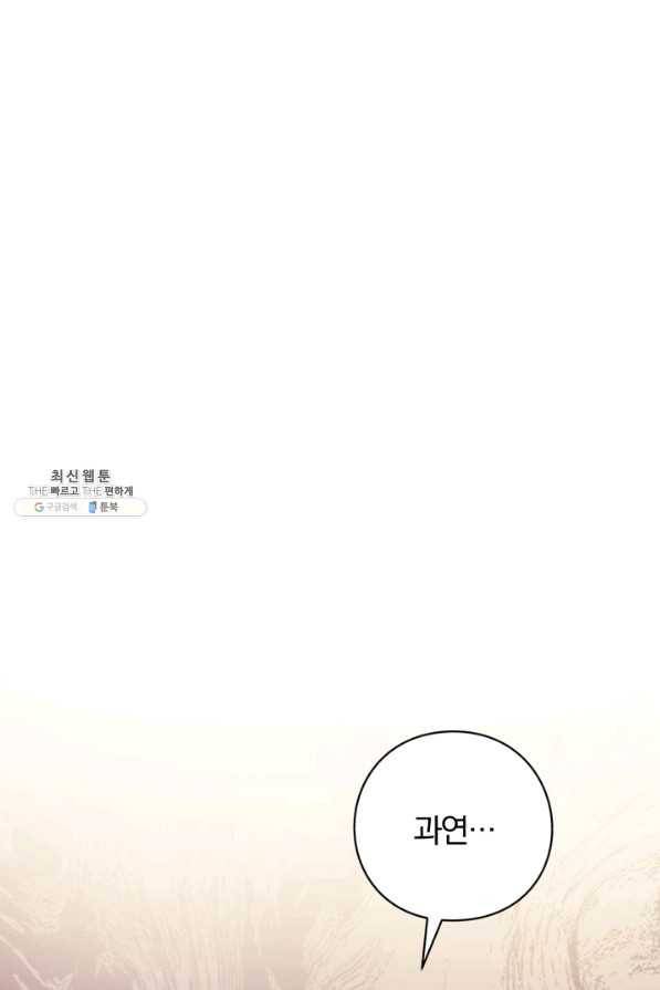 패스파인더 31화 1
