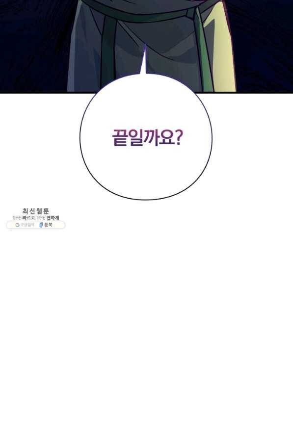 패스파인더 31화 3