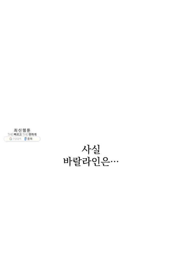 패스파인더 31화 4