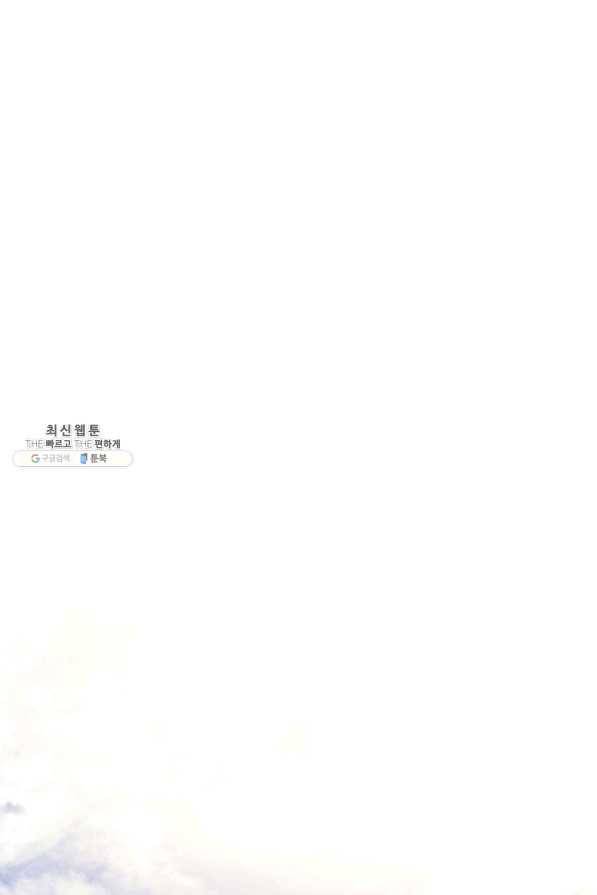 패스파인더 31화 5