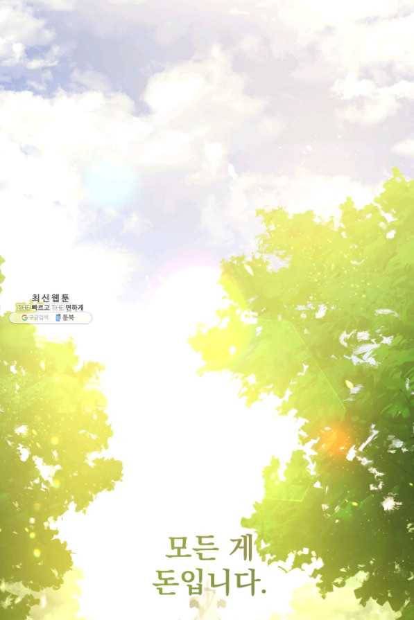 패스파인더 31화 6