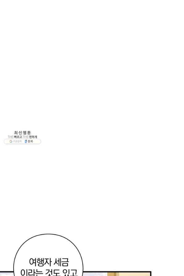 패스파인더 31화 11