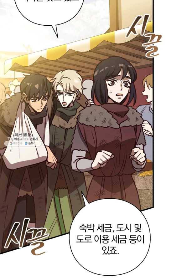 패스파인더 31화 12