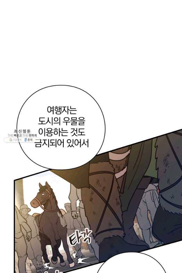 패스파인더 31화 13