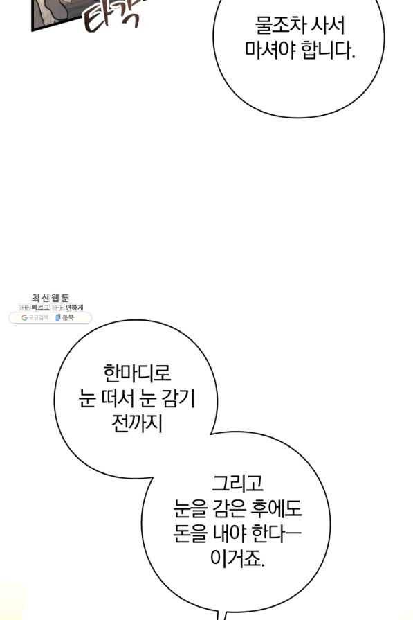 패스파인더 31화 14