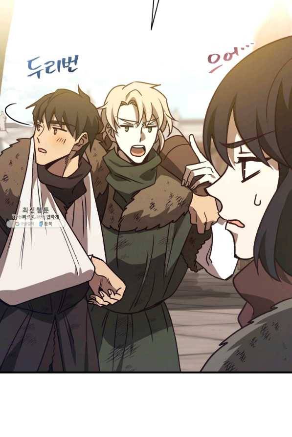 패스파인더 31화 15