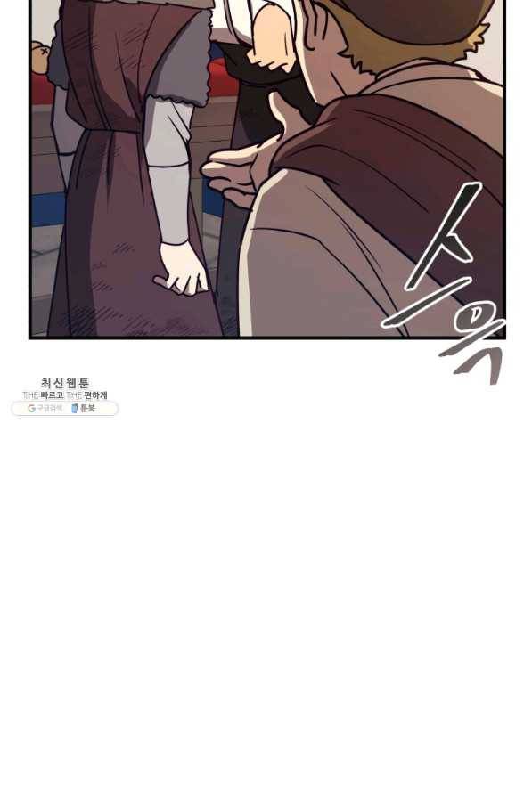 패스파인더 31화 17