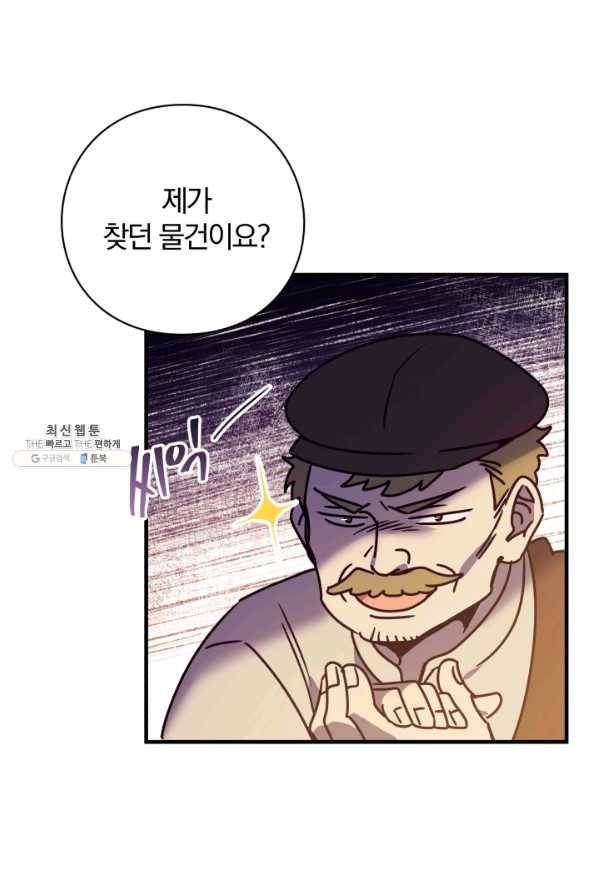패스파인더 31화 18