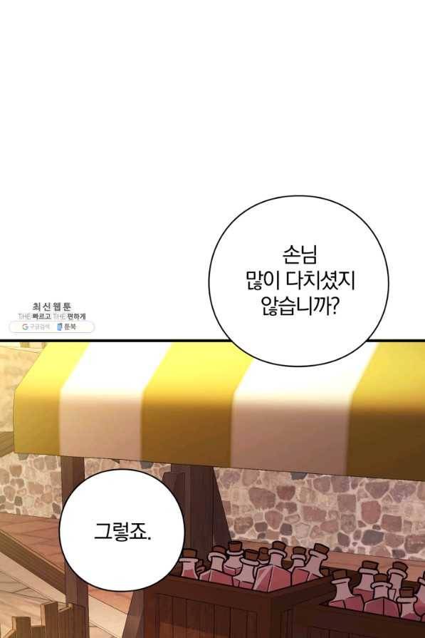 패스파인더 31화 19