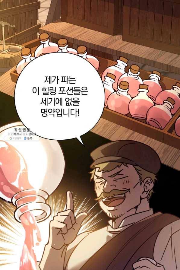 패스파인더 31화 20