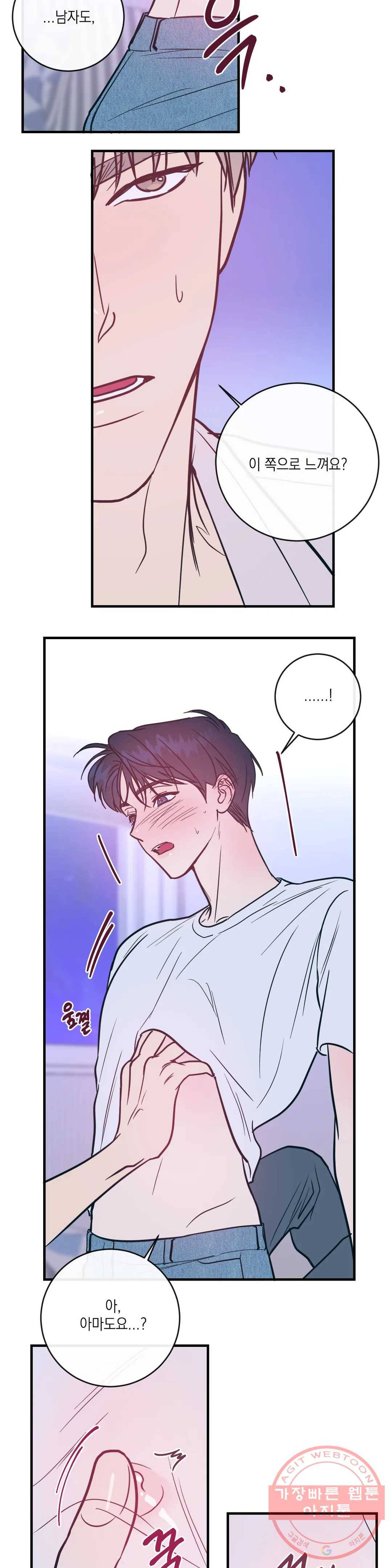 러브 인 키치 7화 2